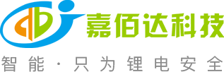 專(zhuān)注鋰電池保護板研發(fā)-東莞市嘉佰達電子科技有限公司